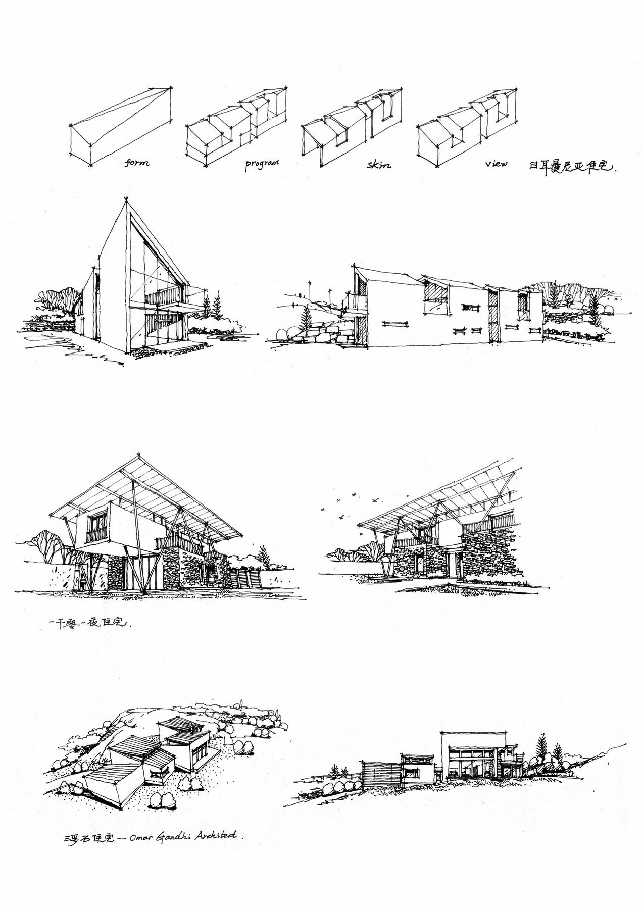 12天掌握建筑设计手绘