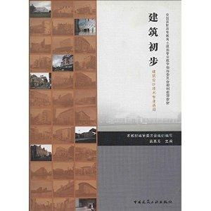 全国高职高专教育土建类专业教学指导委员会